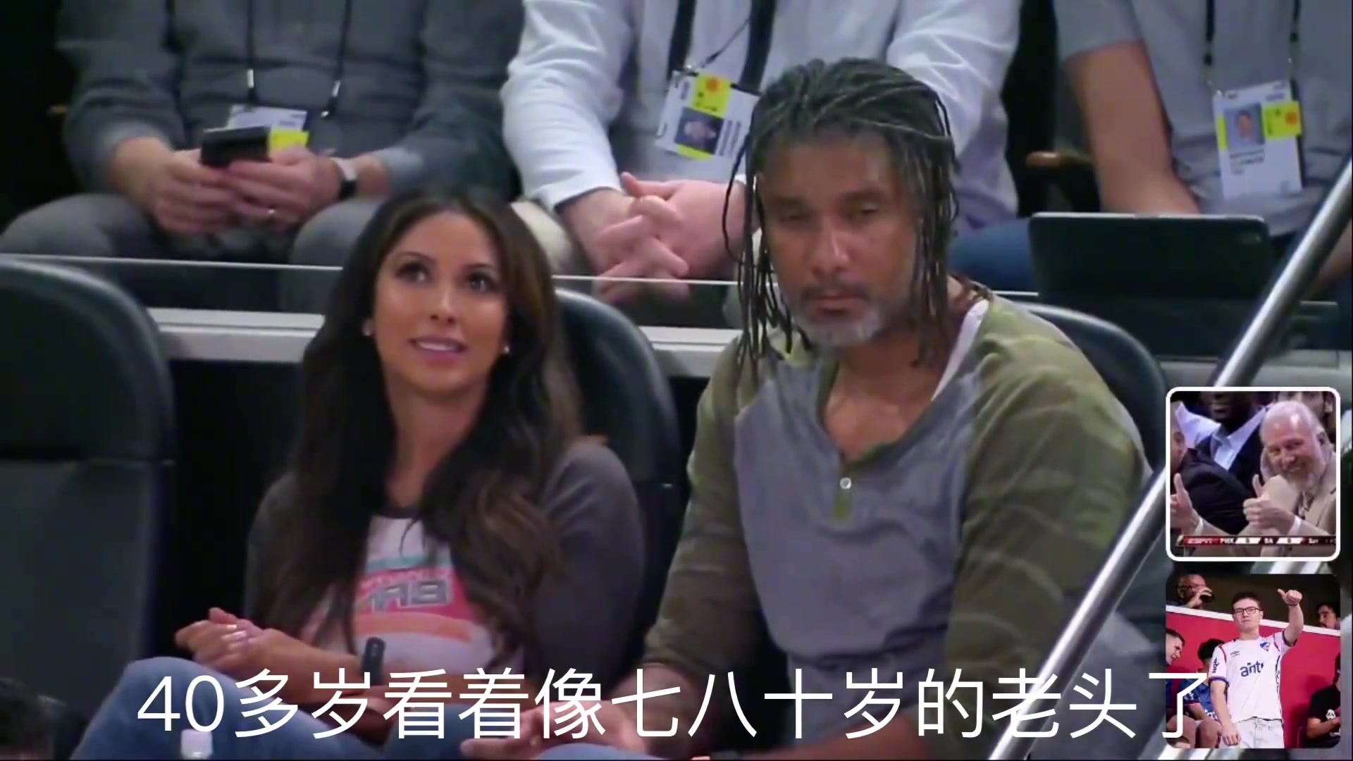 鄧肯吉諾比利看到現(xiàn)在的馬刺心里不知道他們會想什么