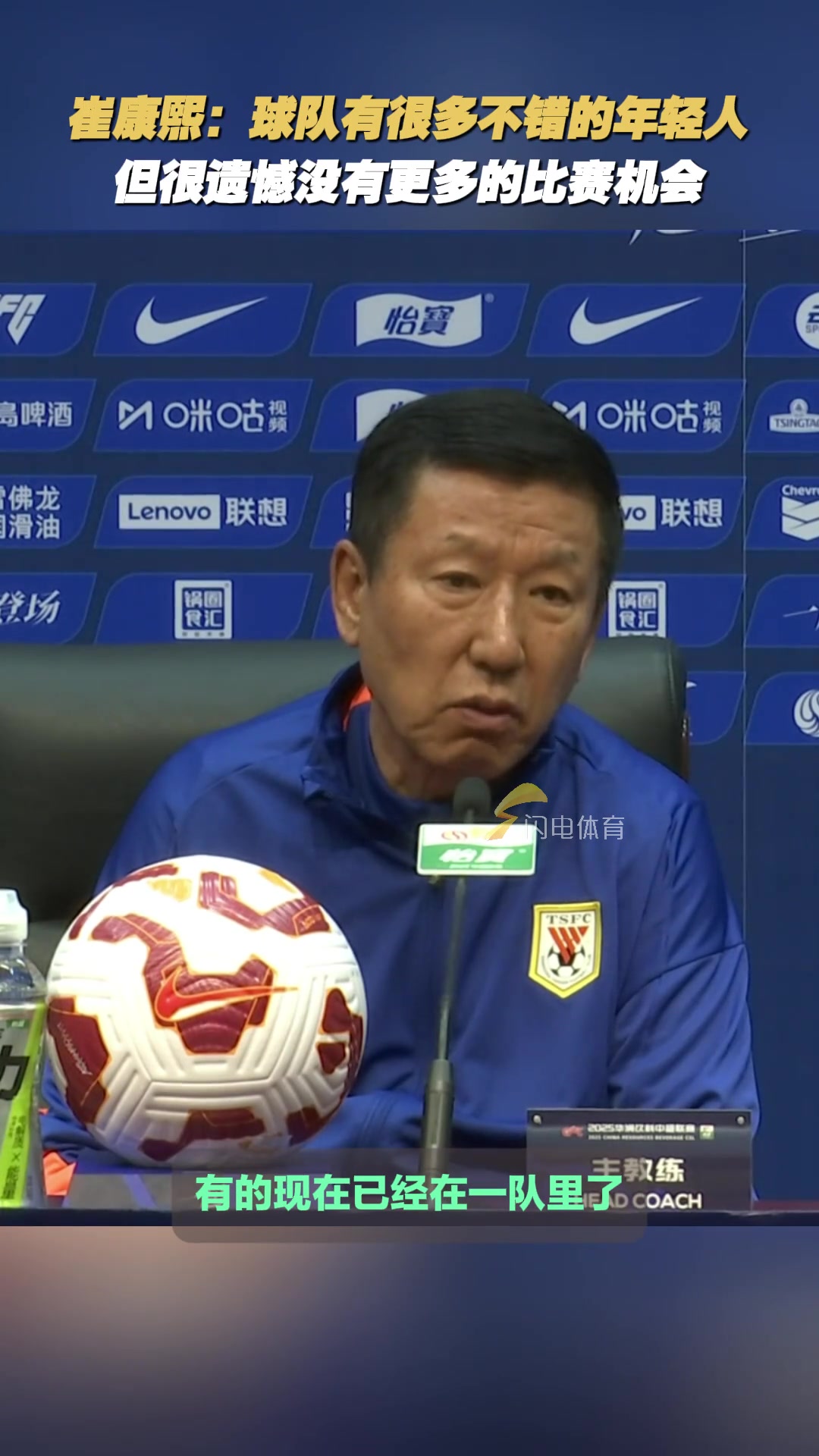 崔康熙球隊有很多不錯的年輕人但很遺憾沒有更多的比賽機會