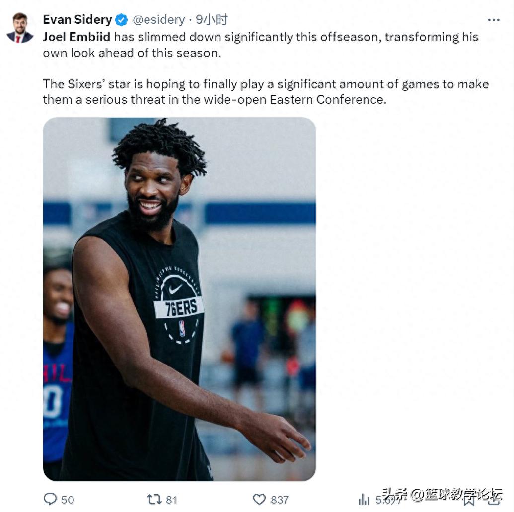 減重幾十斤！比東契奇還猛！恩比德?lián)P言統(tǒng)治東部