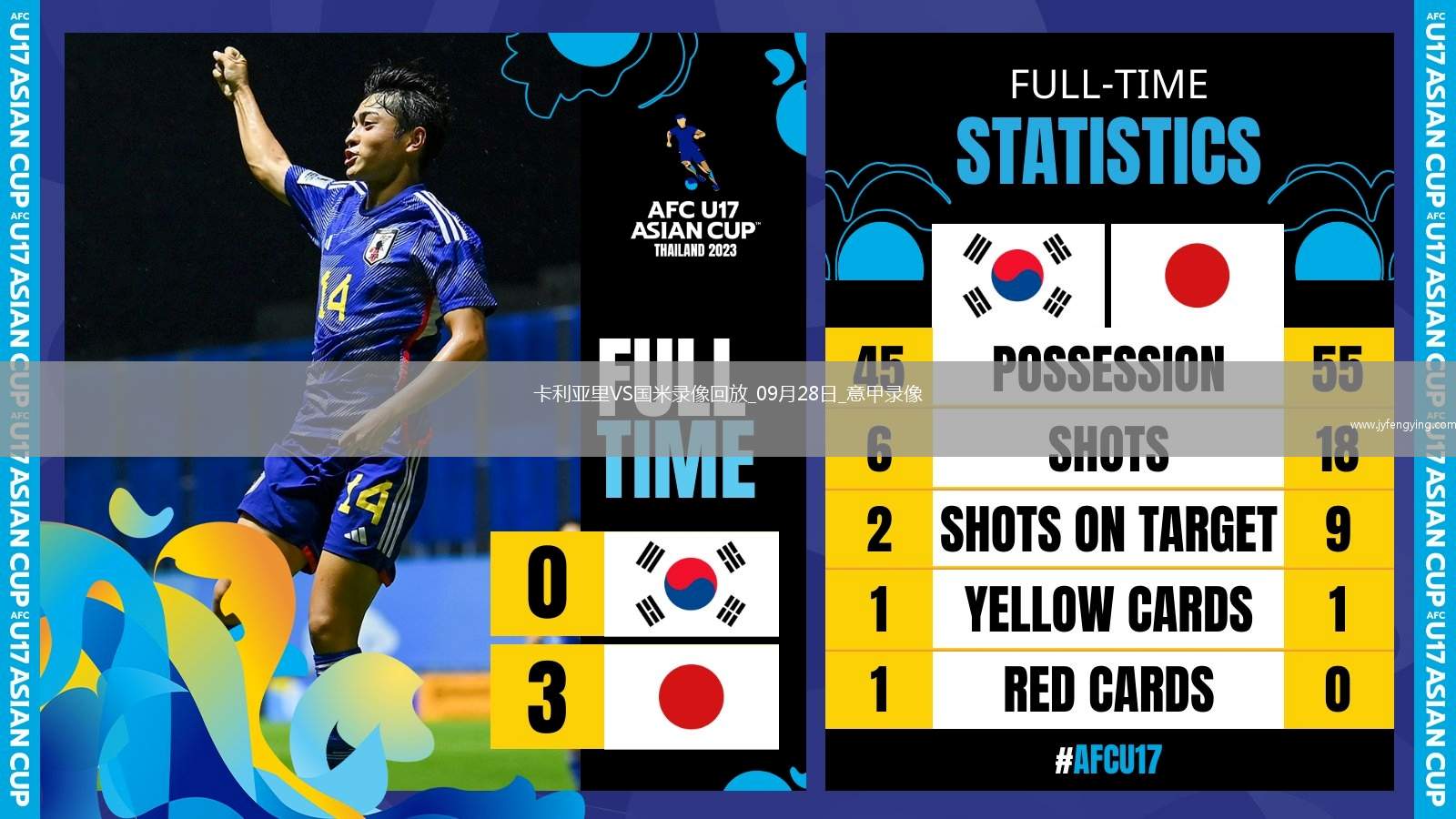 09月28日意甲第5輪卡利亞里vs國際米蘭全場錄像