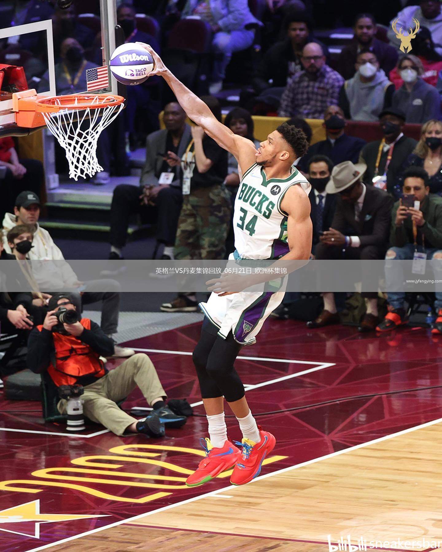 06月21日歐洲杯小組賽C組第2輪丹麥vs英格蘭進(jìn)球視頻