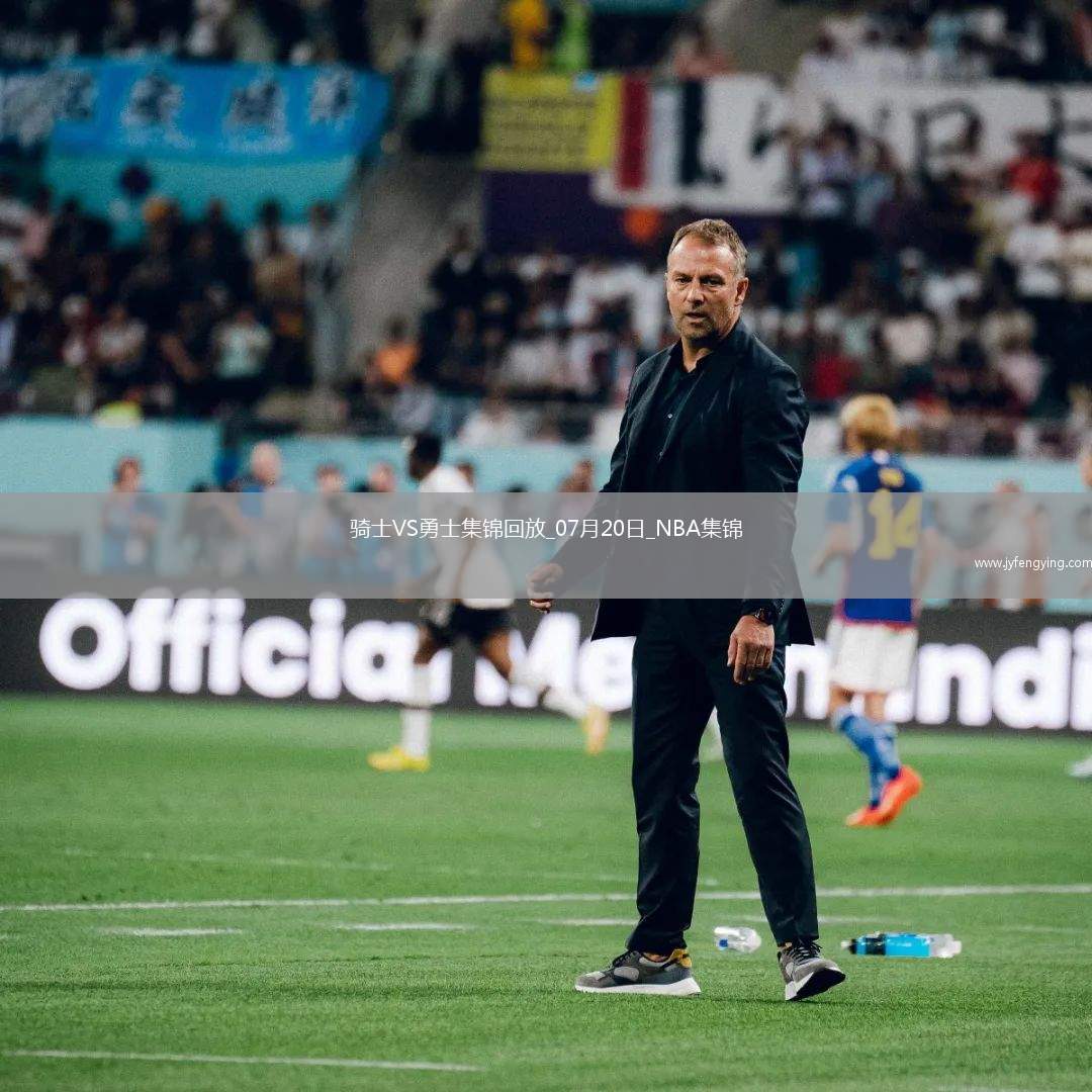 07月20日NBA夏季聯(lián)賽 騎士 - 勇士 精彩鏡頭