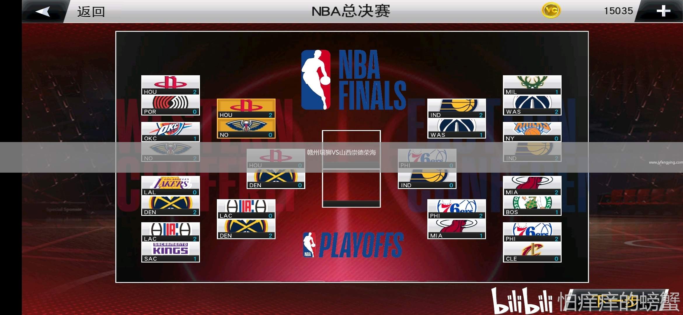 贛州瑞獅VS山西崇德榮海