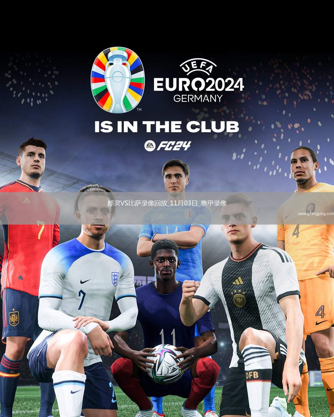 11月03日意甲第10輪都靈vs比薩全場錄像