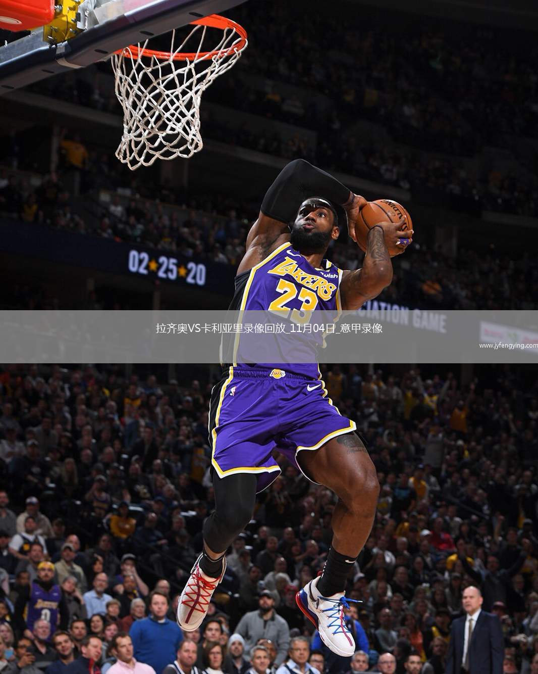 11月04日意甲第10輪拉齊奧vs卡利亞里全場錄像