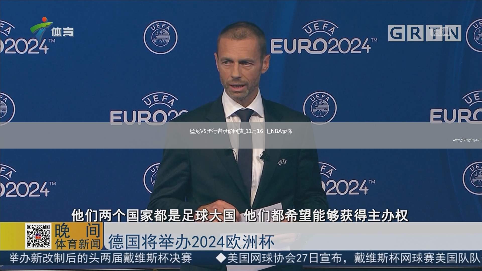 2025年11月16日NBA常規(guī)賽猛龍vs步行者