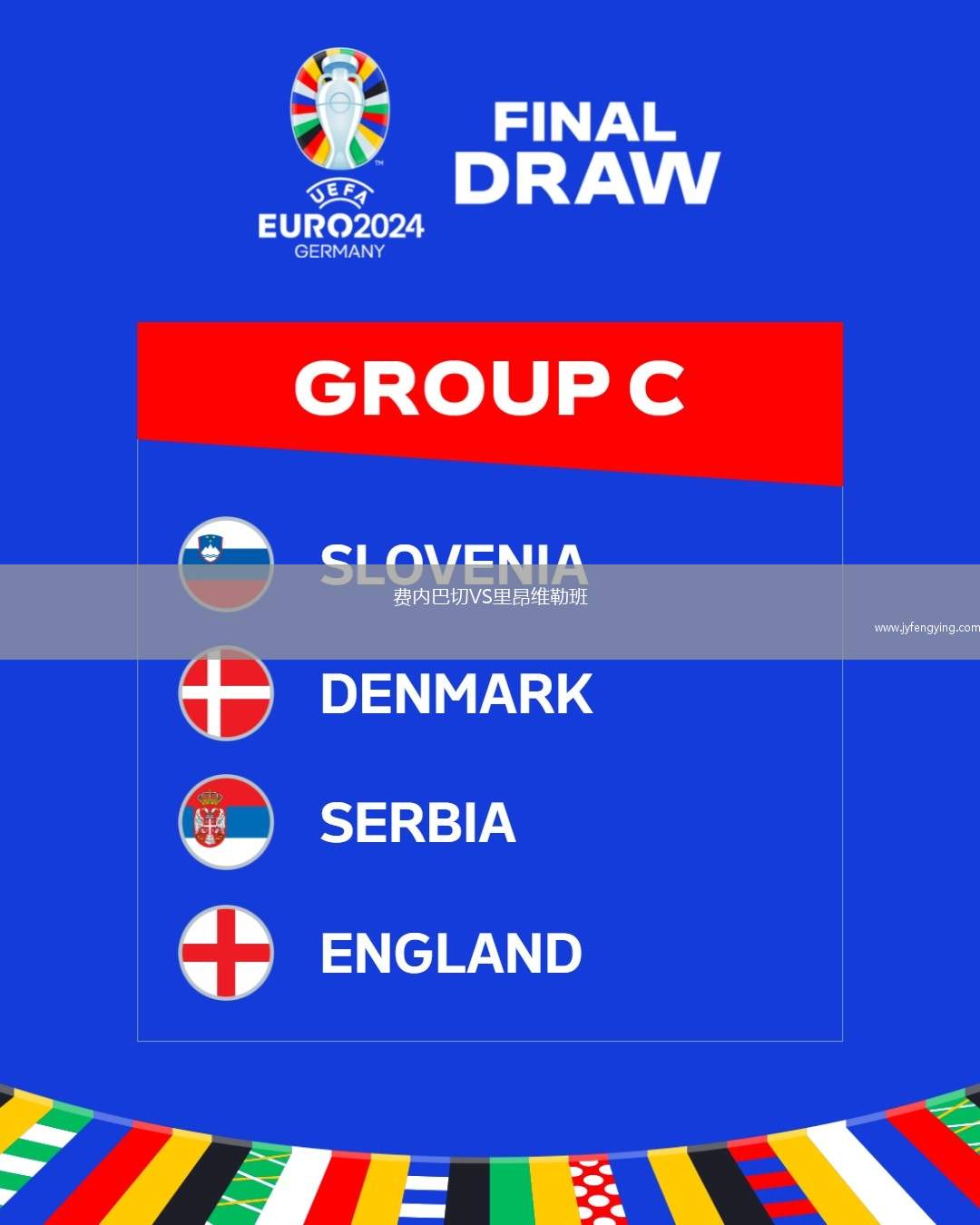 費(fèi)內(nèi)巴切VS里昂維勒班