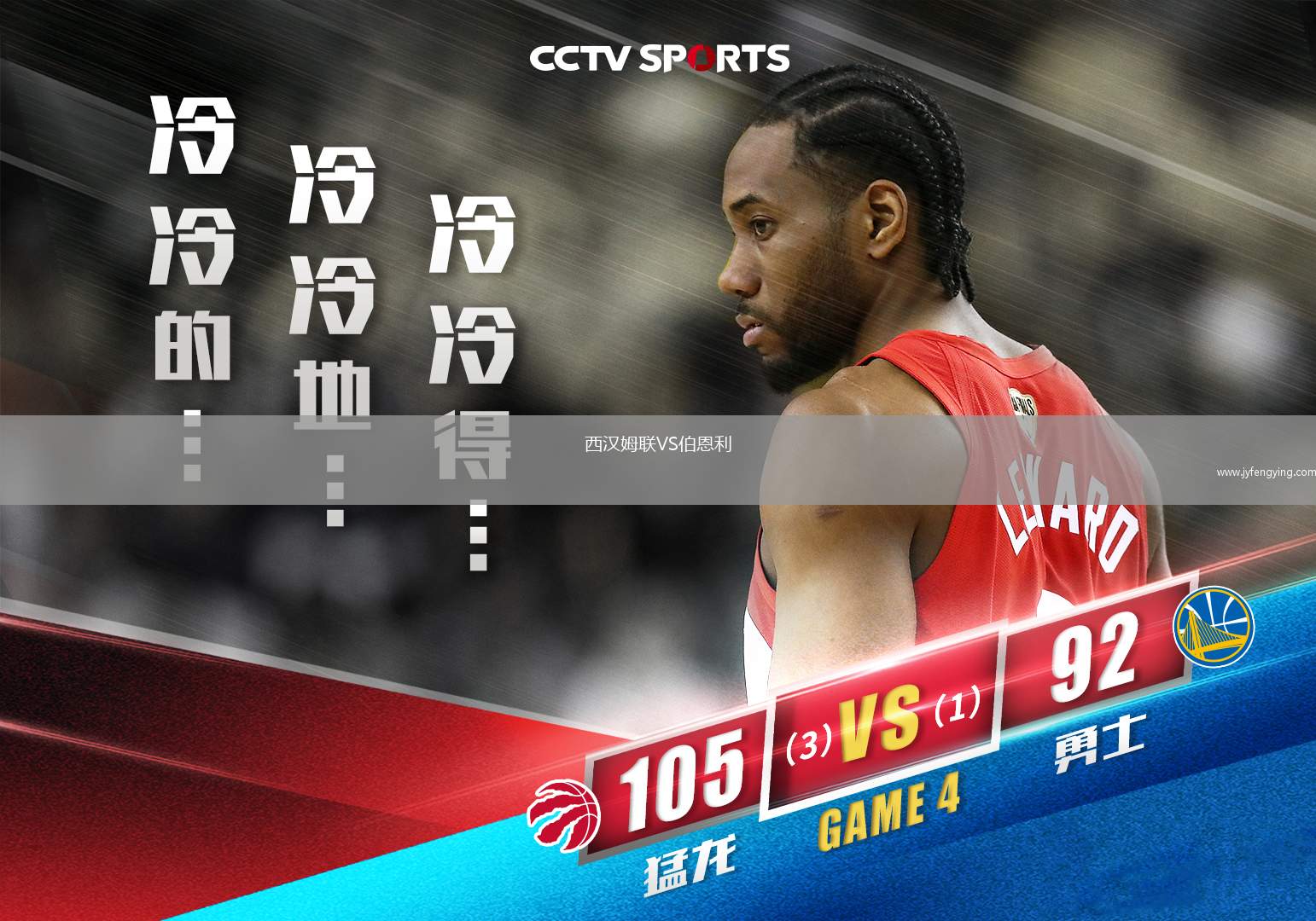 西漢姆聯(lián)VS伯恩利